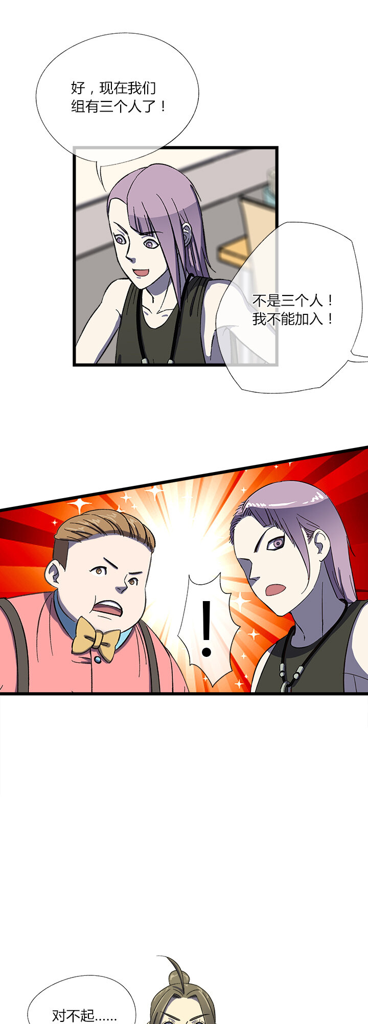 三十话 渐入-第31话