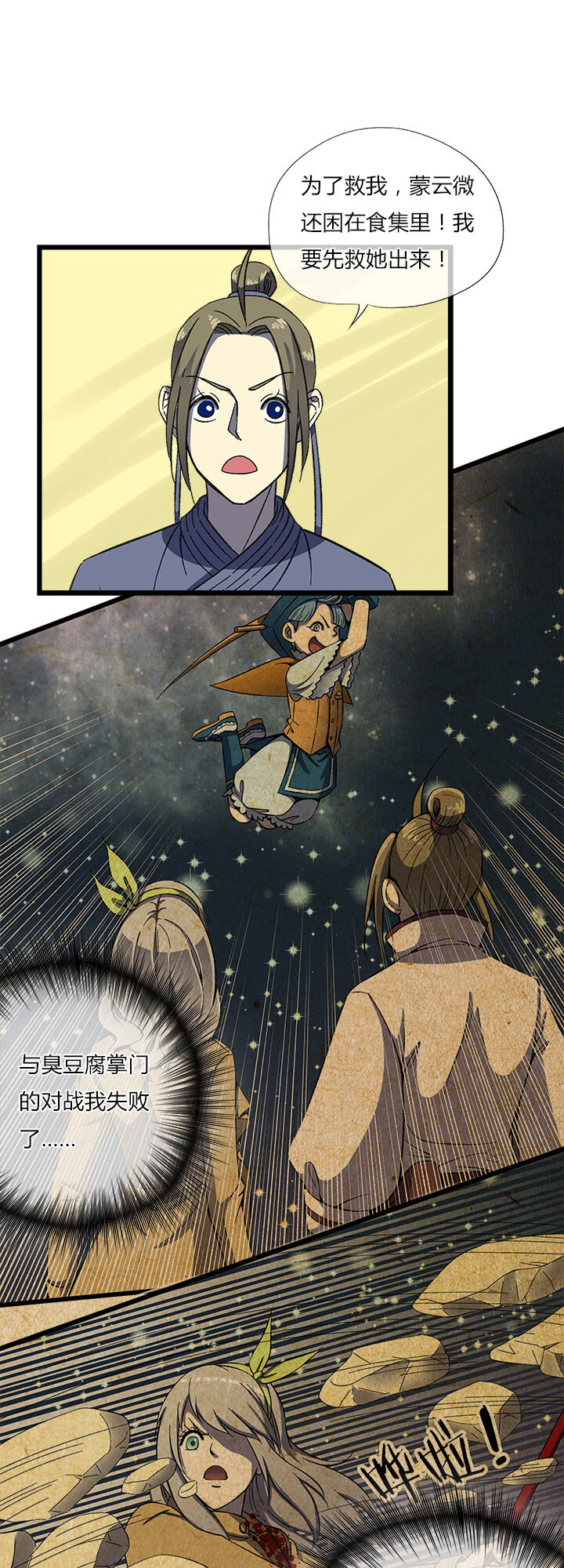 三十话 渐入-第31话