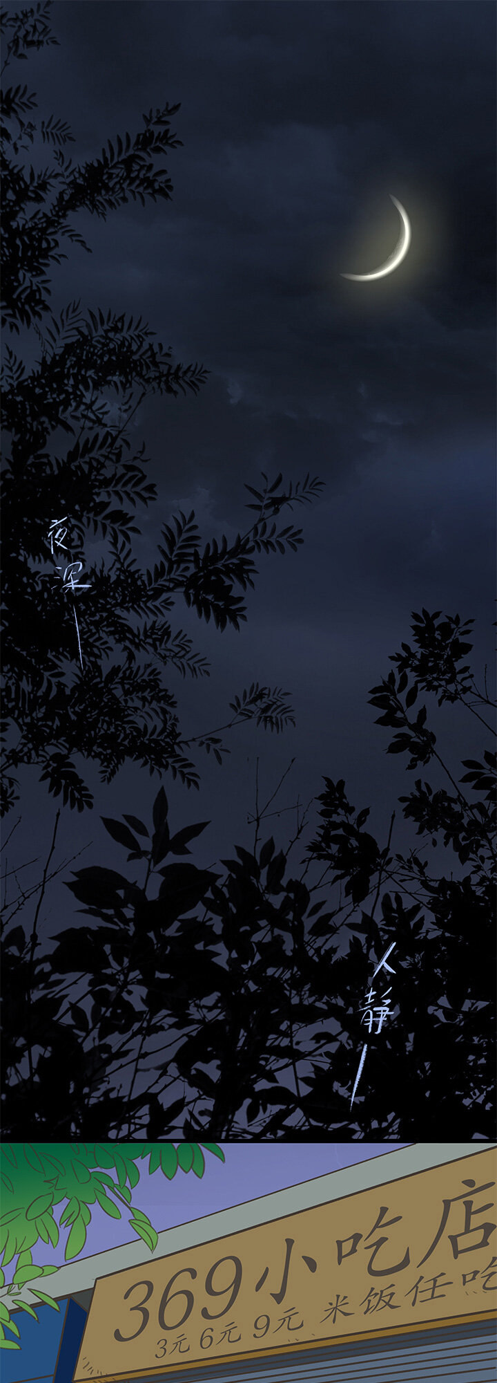 三十话 渐入-第31话