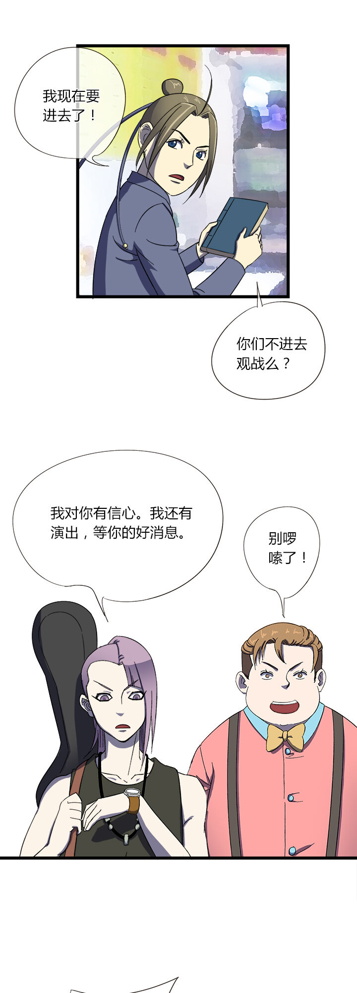 三十话 渐入-第31话