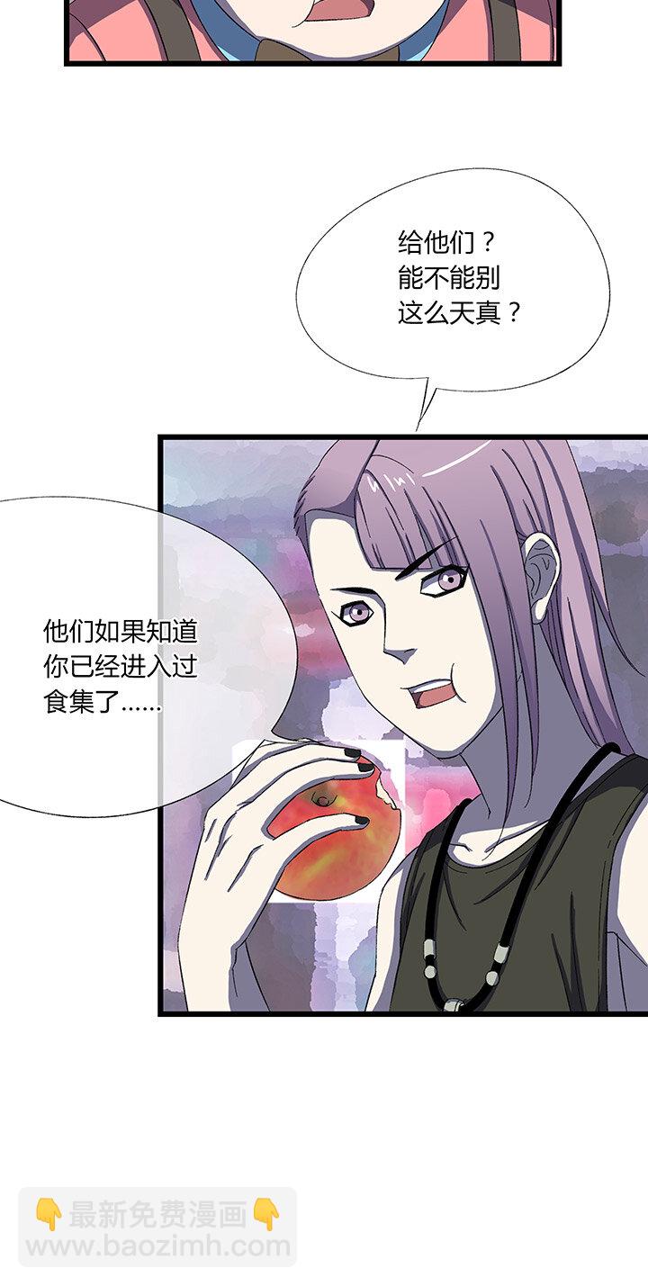 三十话 渐入-第31话