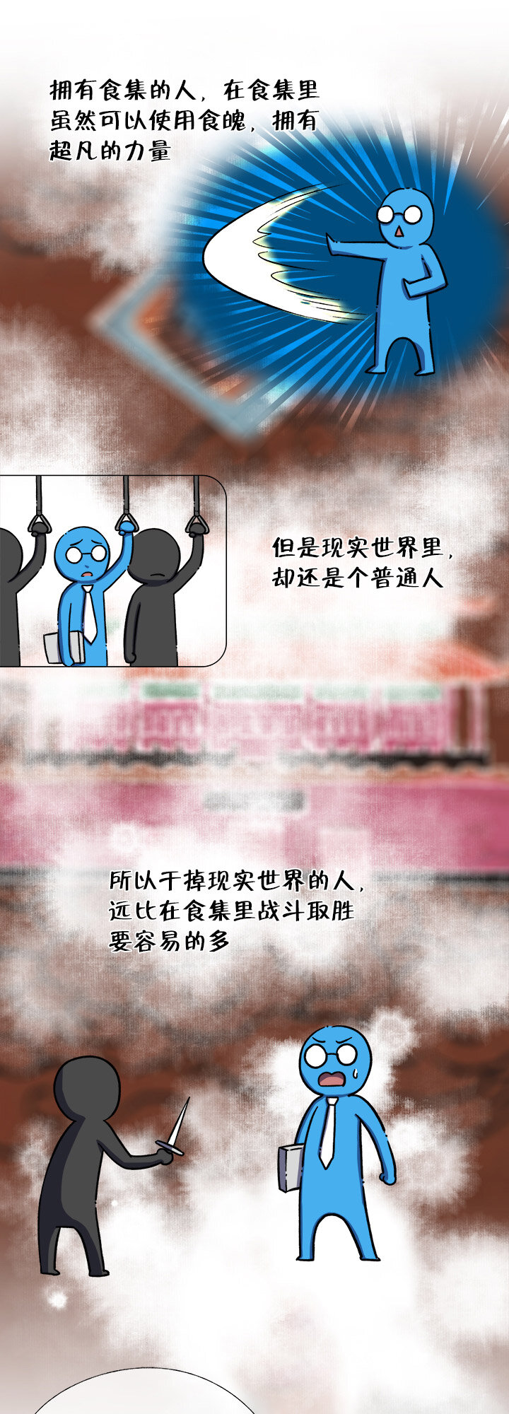 三十话 渐入-第31话