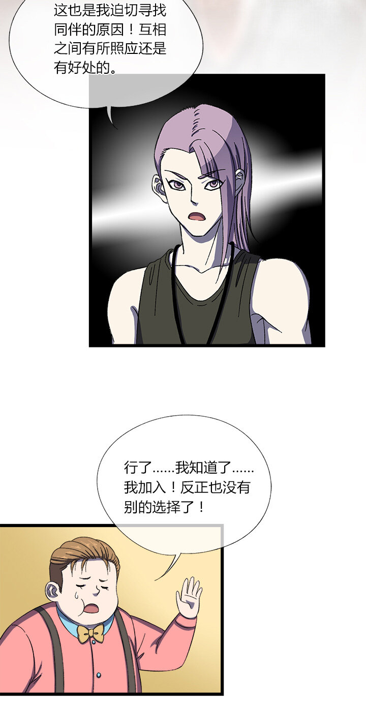 三十话 渐入-第31话