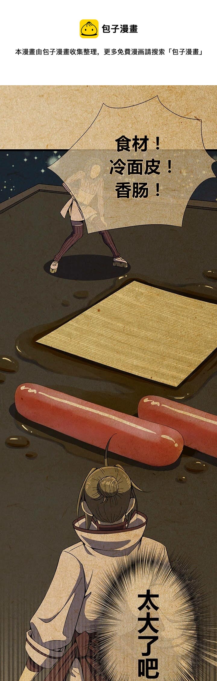 第五回 战斗进行中-第5话