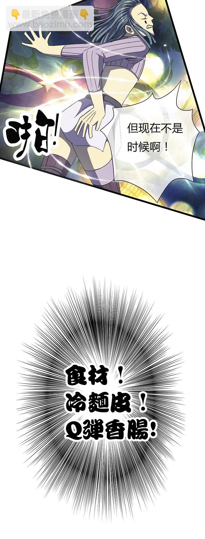 第五回 战斗进行中-第5话