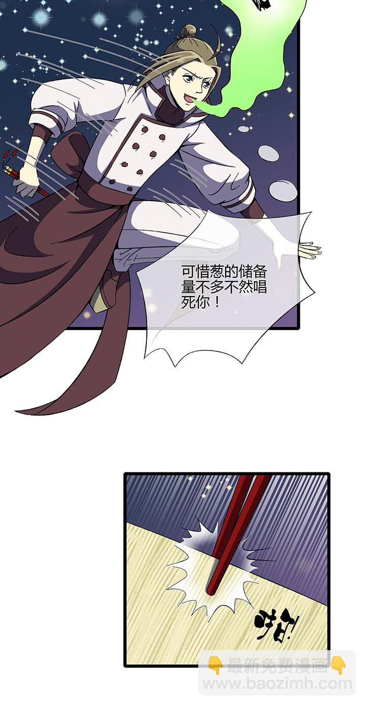 第五回 战斗进行中-第5话