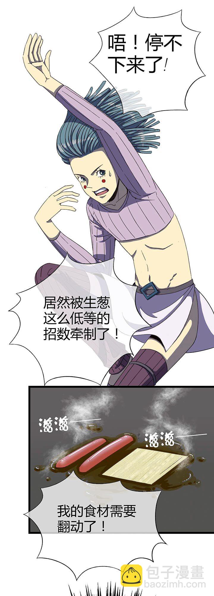 第五回 战斗进行中-第5话