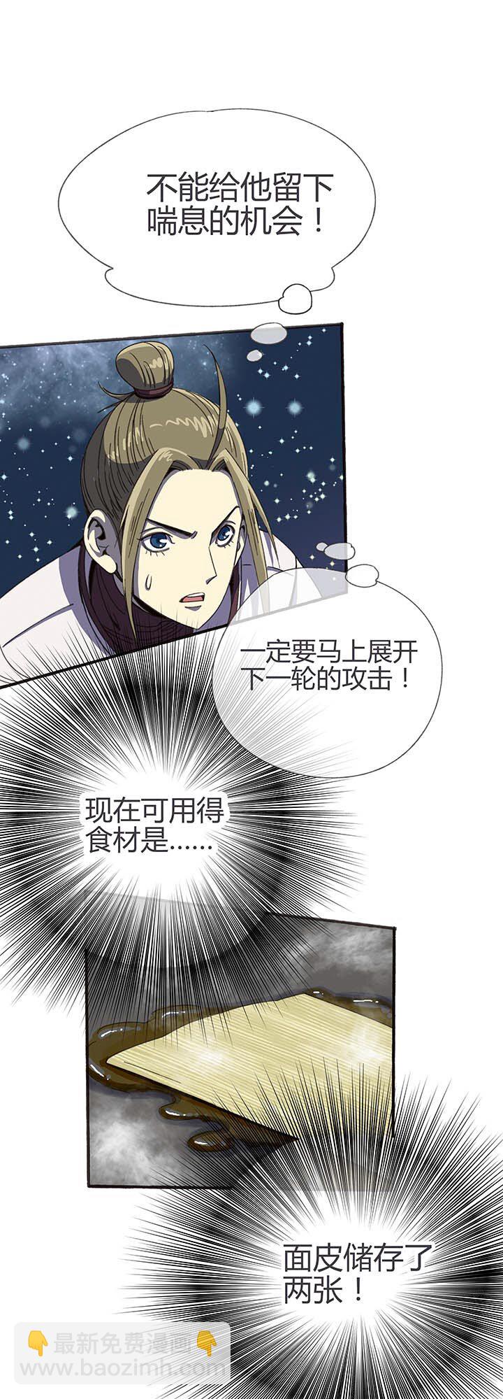 第五回 战斗进行中-第5话