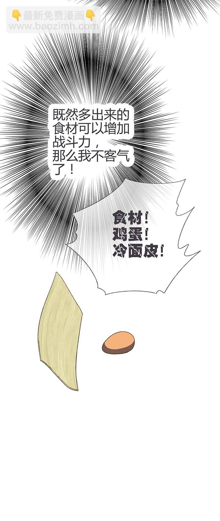 第五回 战斗进行中-第5话