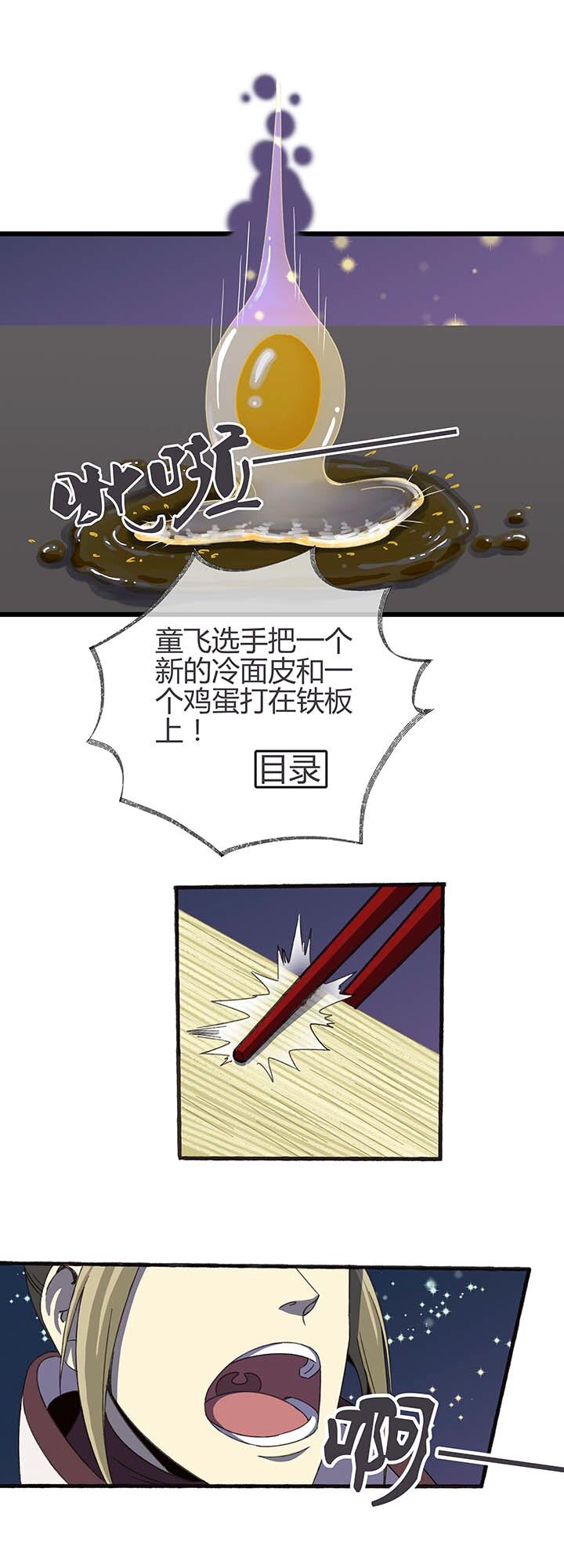 第五回 战斗进行中-第5话