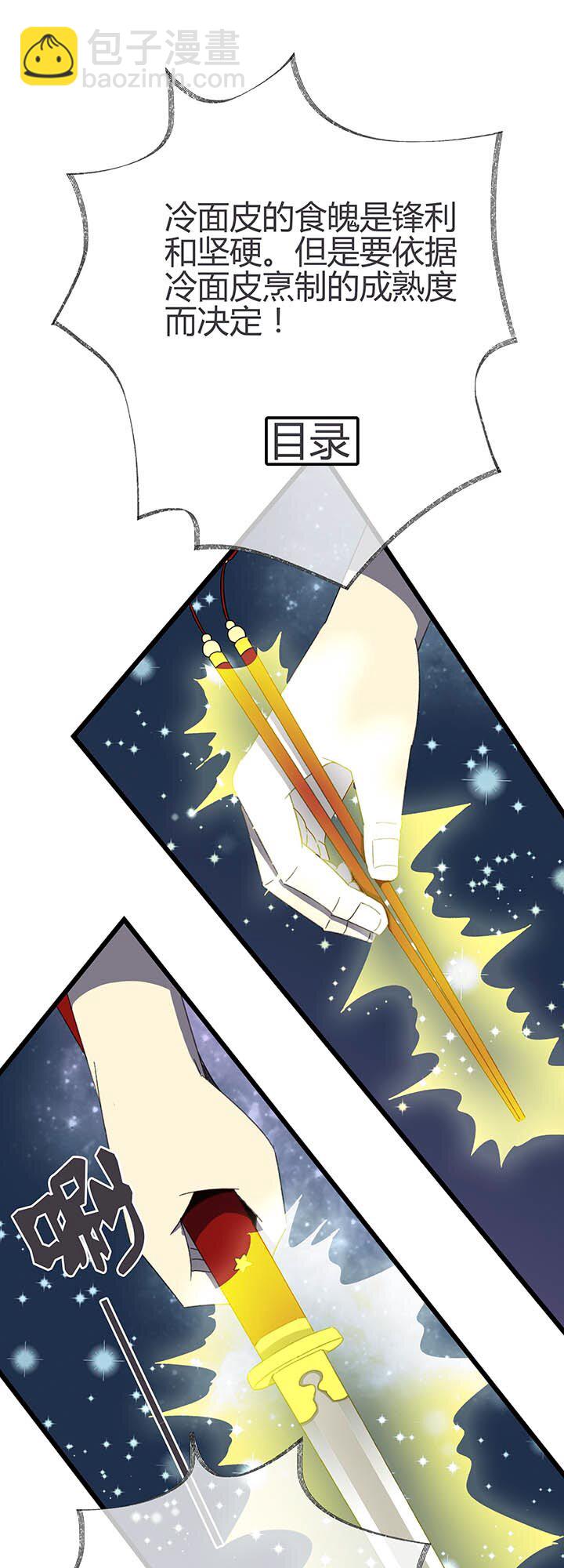 第五回 战斗进行中-第5话