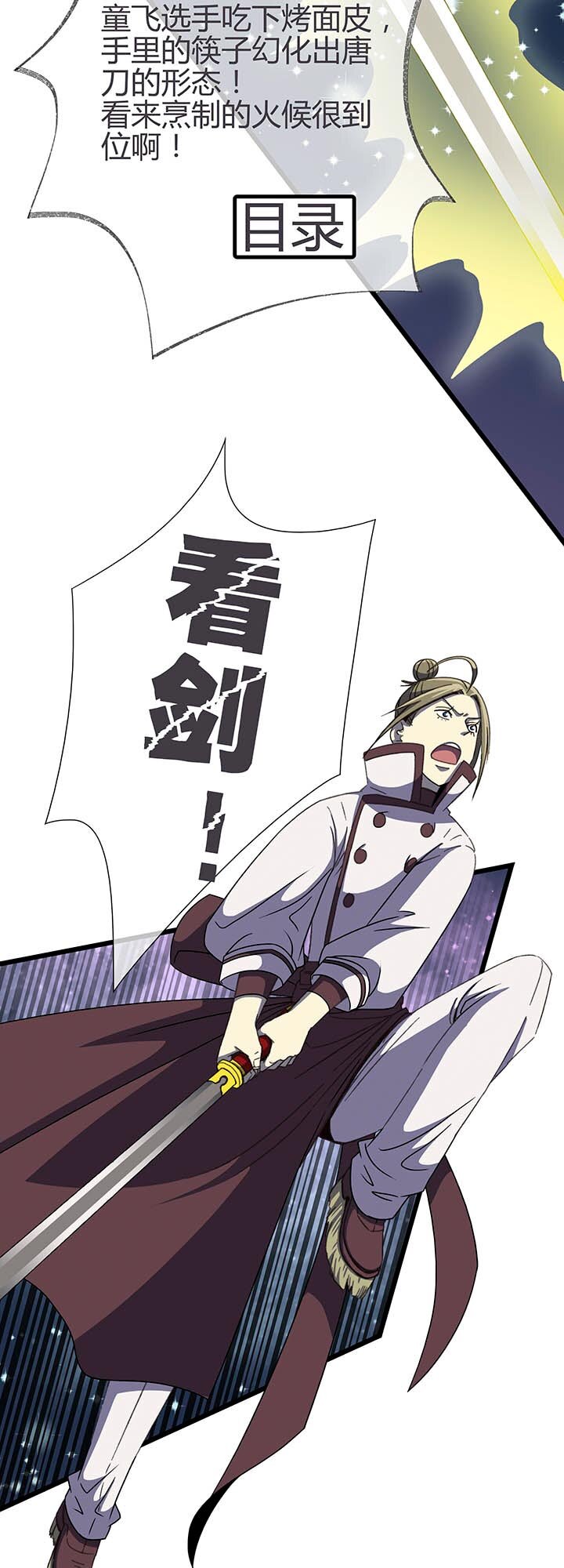 第五回 战斗进行中-第5话