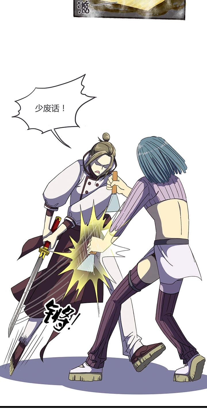 第五回 战斗进行中-第5话