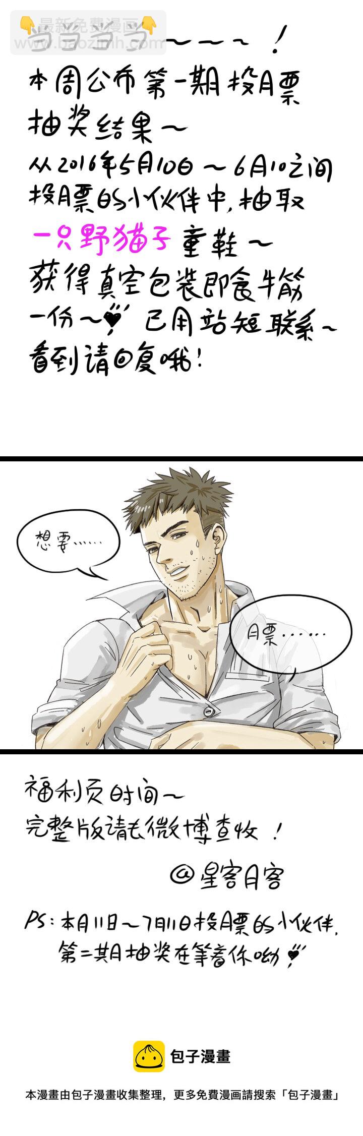 第五回 战斗进行中-第5话