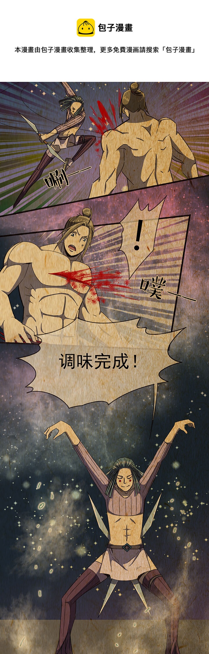夜市王 - 第七回 勝負揭曉 - 1