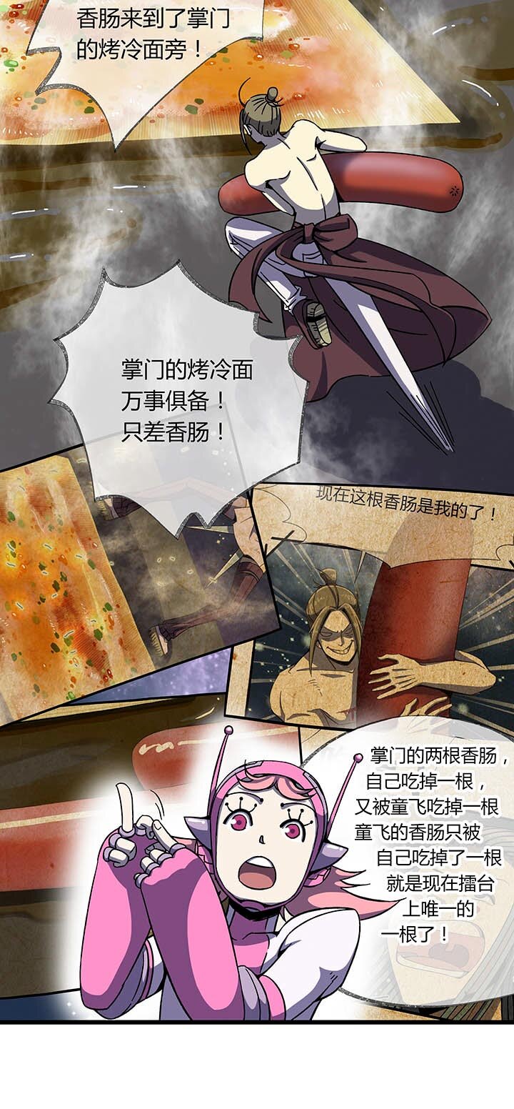 夜市王 - 第七回 勝負揭曉 - 2