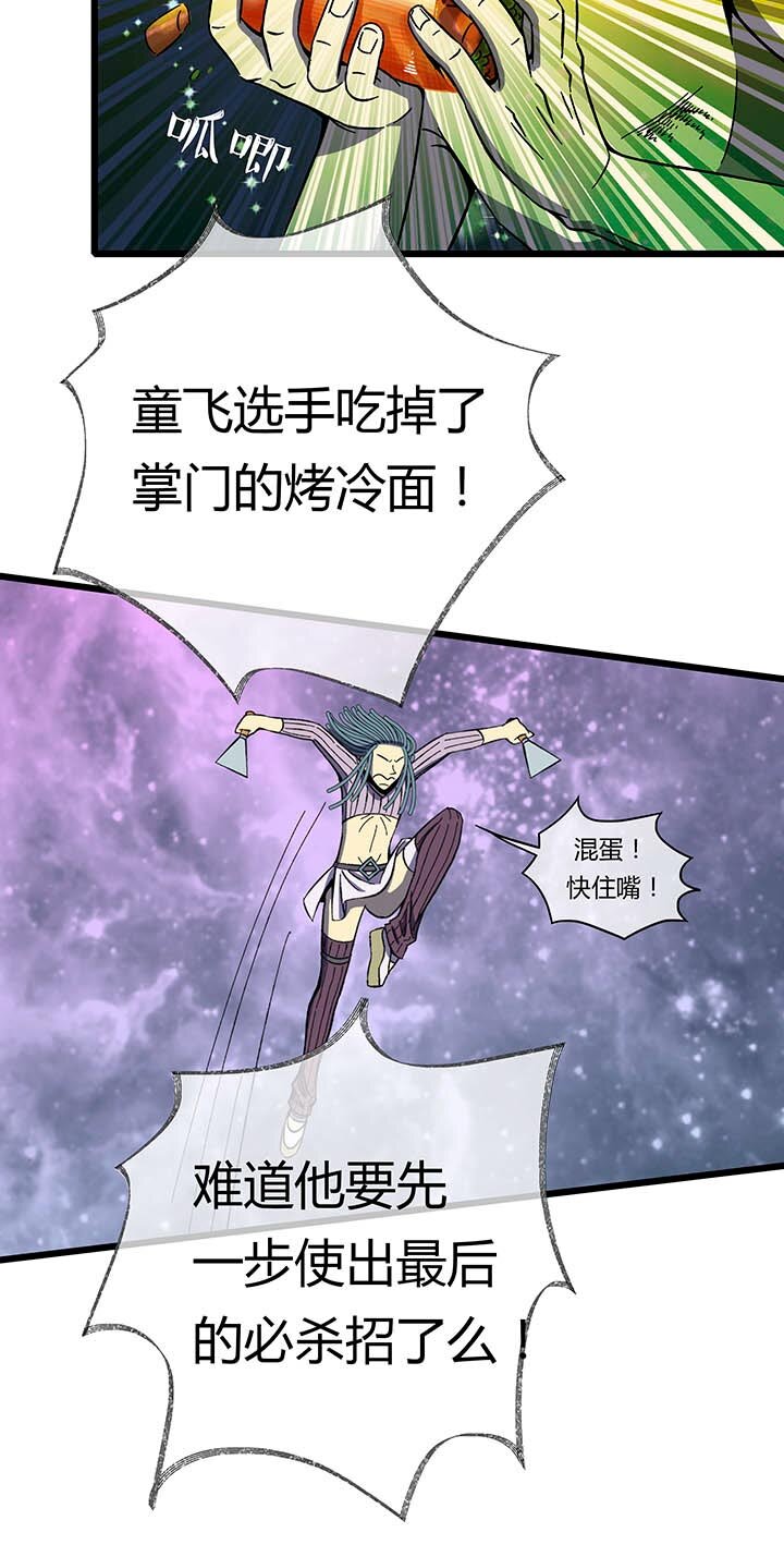 夜市王 - 第七回 勝負揭曉 - 4