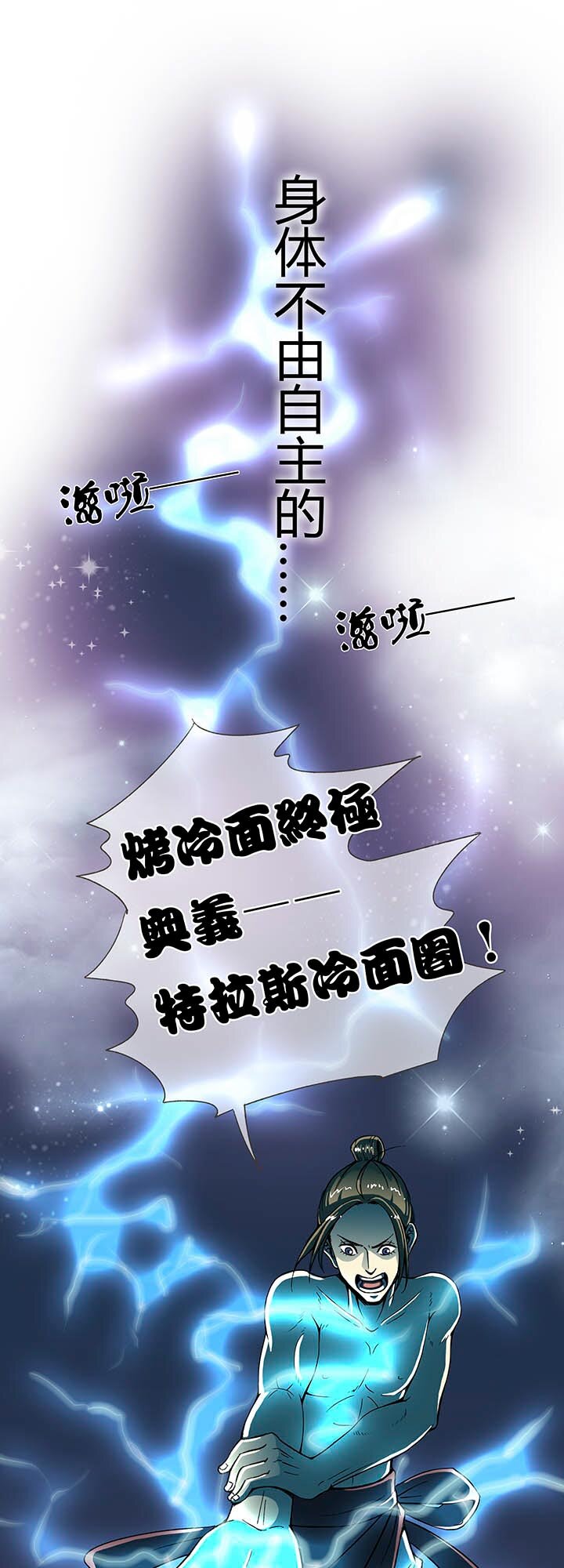 夜市王 - 第七回 勝負揭曉 - 5