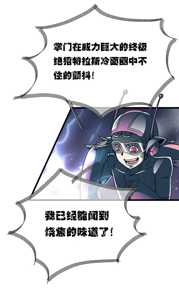 夜市王 - 第七回 勝負揭曉 - 3