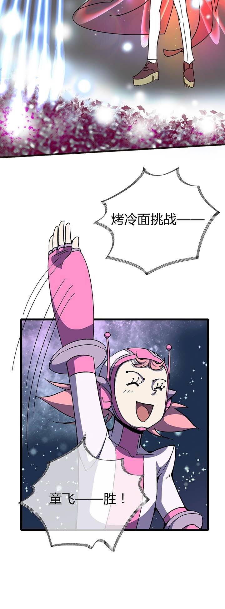 夜市王 - 第七回 勝負揭曉 - 3