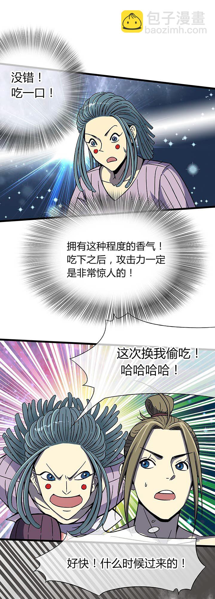 夜市王 - 第七回 勝負揭曉 - 3