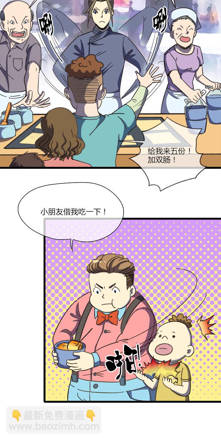 第九话 好吃？难吃？-第9话