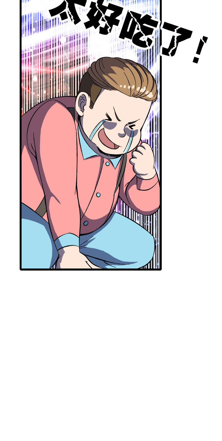 第九话 好吃？难吃？-第9话