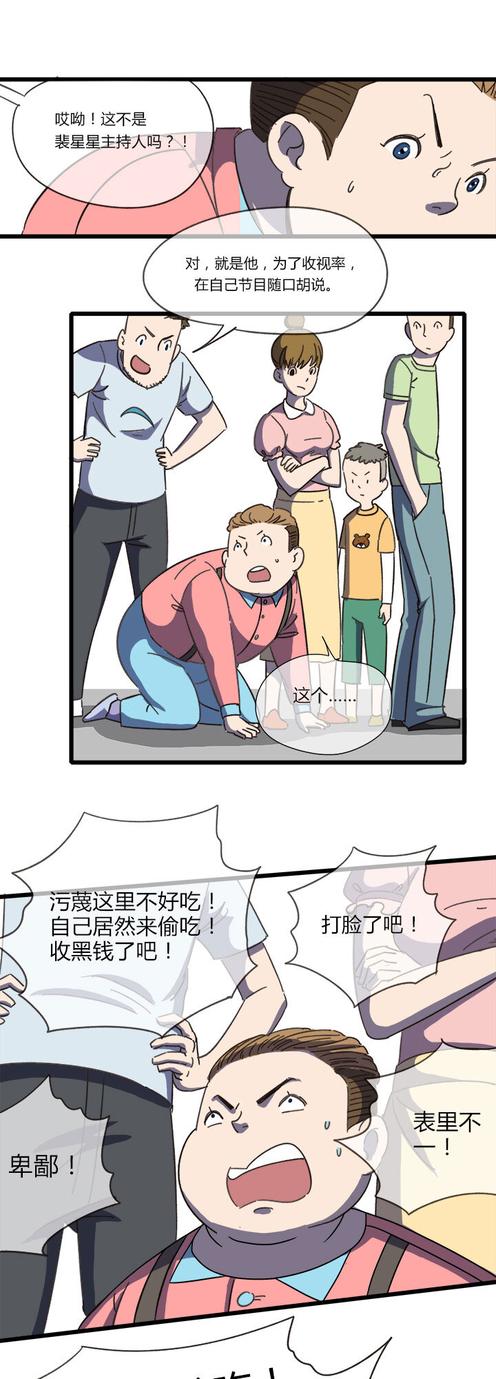 第九话 好吃？难吃？-第9话