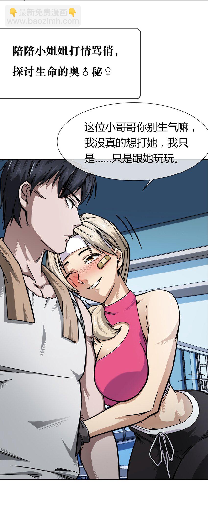 预告 4月21日上线！-第1话