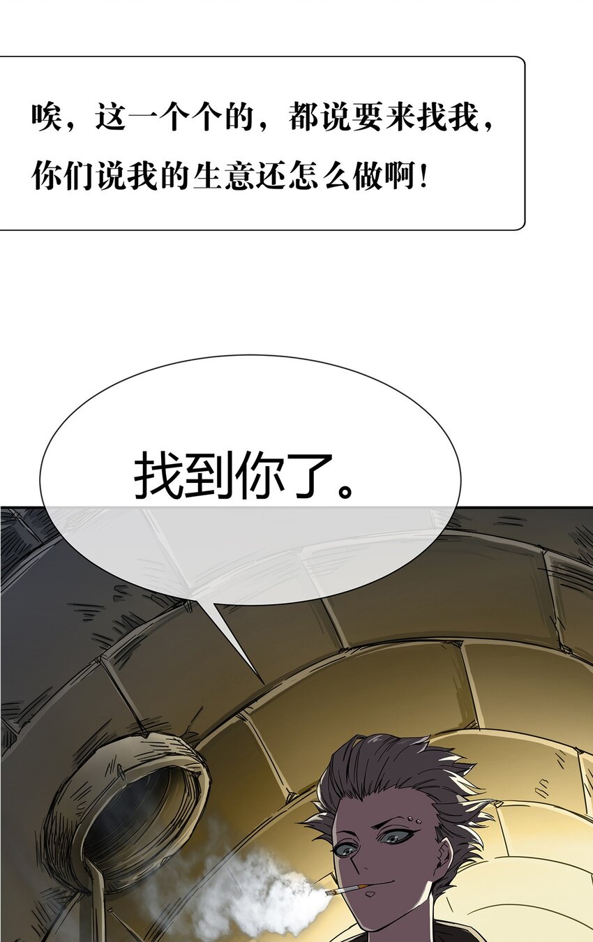 预告 4月21日上线！-第1话