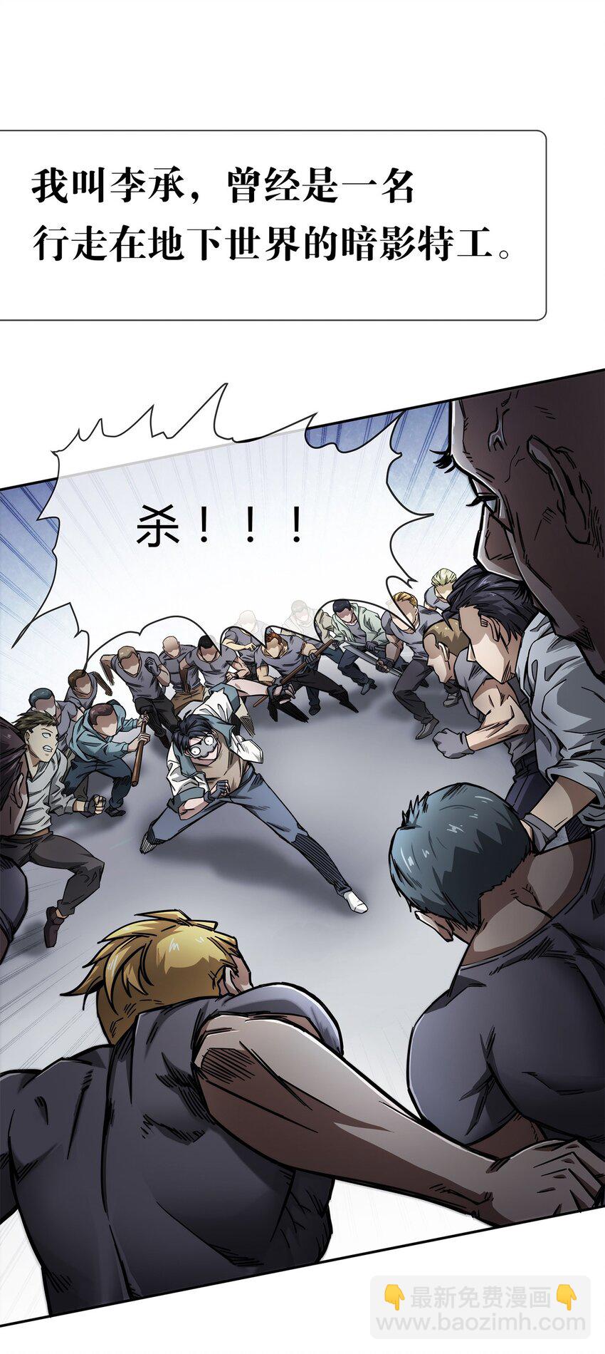 预告 4月21日上线！-第1话