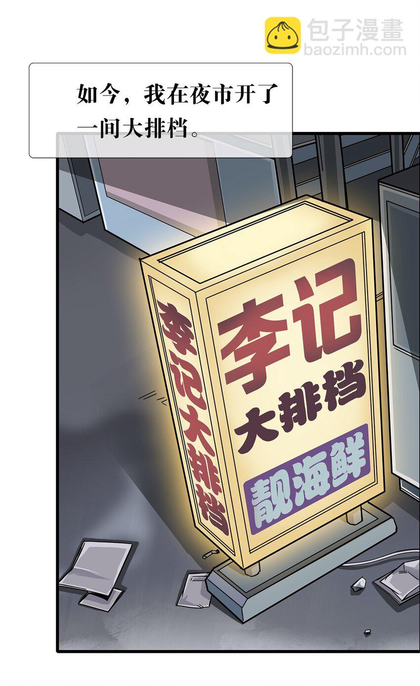 预告 4月21日上线！-第1话