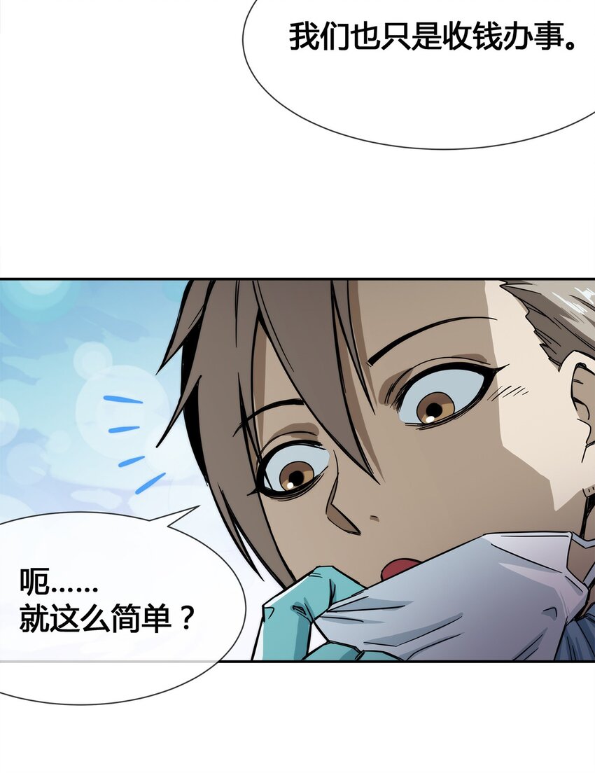 010 你要我&hellip;&hellip;干嘛？！(1/2)-第11话