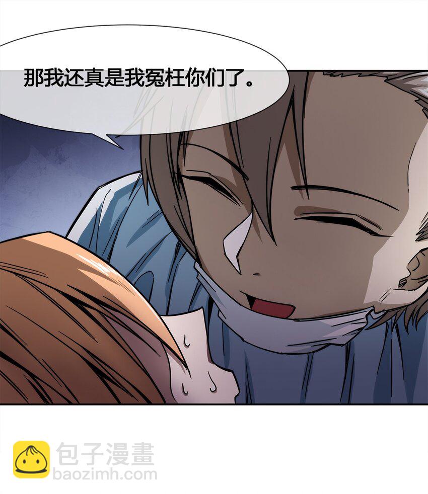 010 你要我&hellip;&hellip;干嘛？！(1/2)-第11话