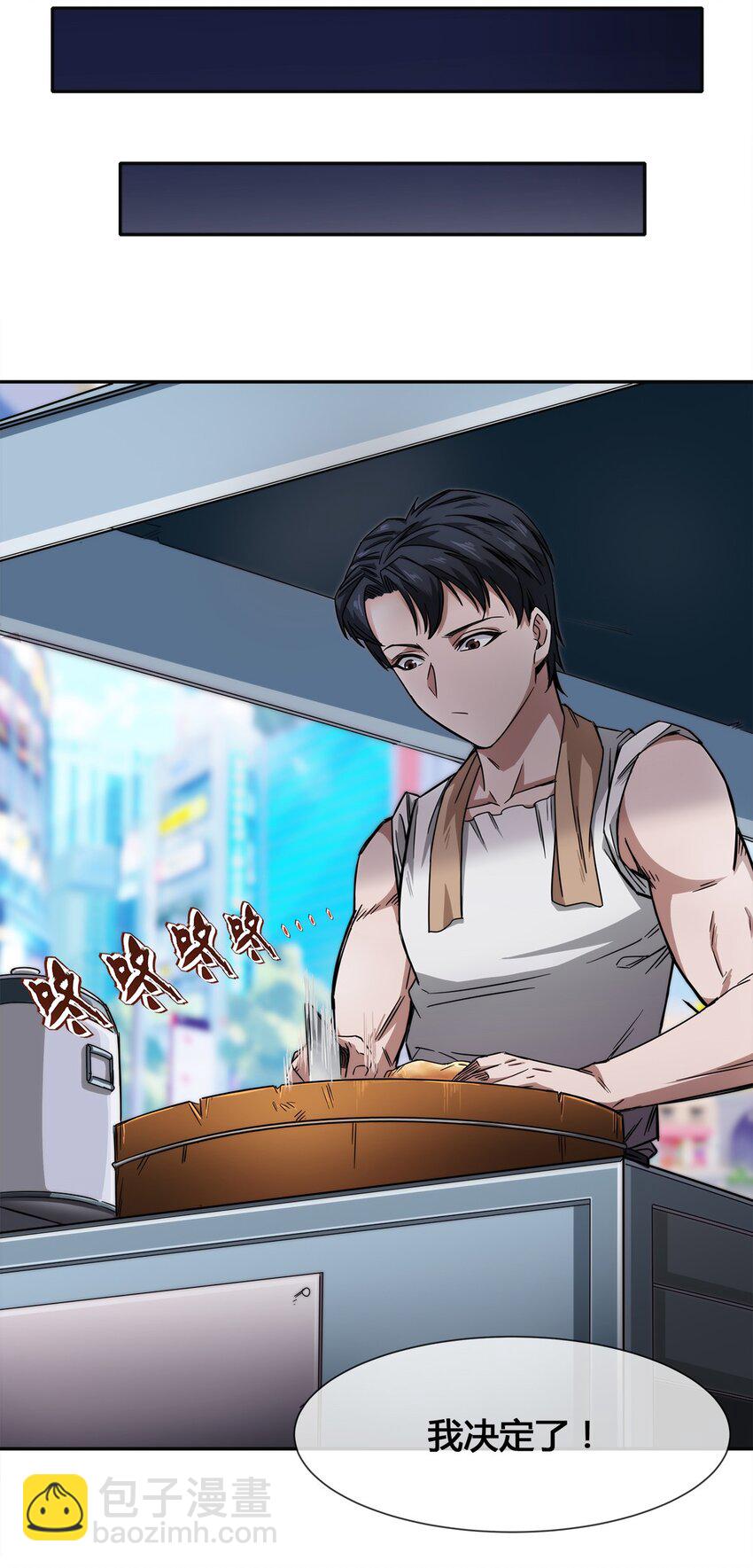 010 你要我&hellip;&hellip;干嘛？！(1/2)-第11话