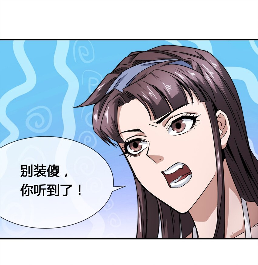 010 你要我&hellip;&hellip;干嘛？！(1/2)-第11话