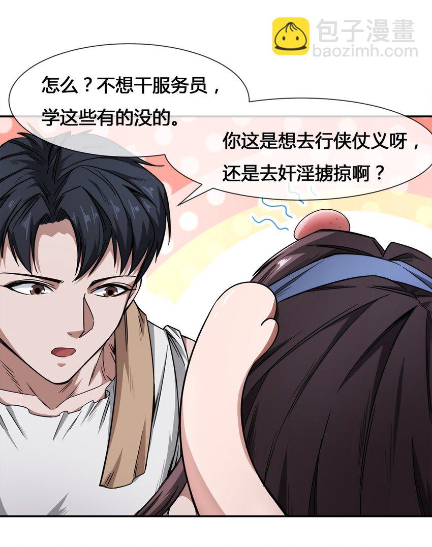 010 你要我&hellip;&hellip;干嘛？！(1/2)-第11话