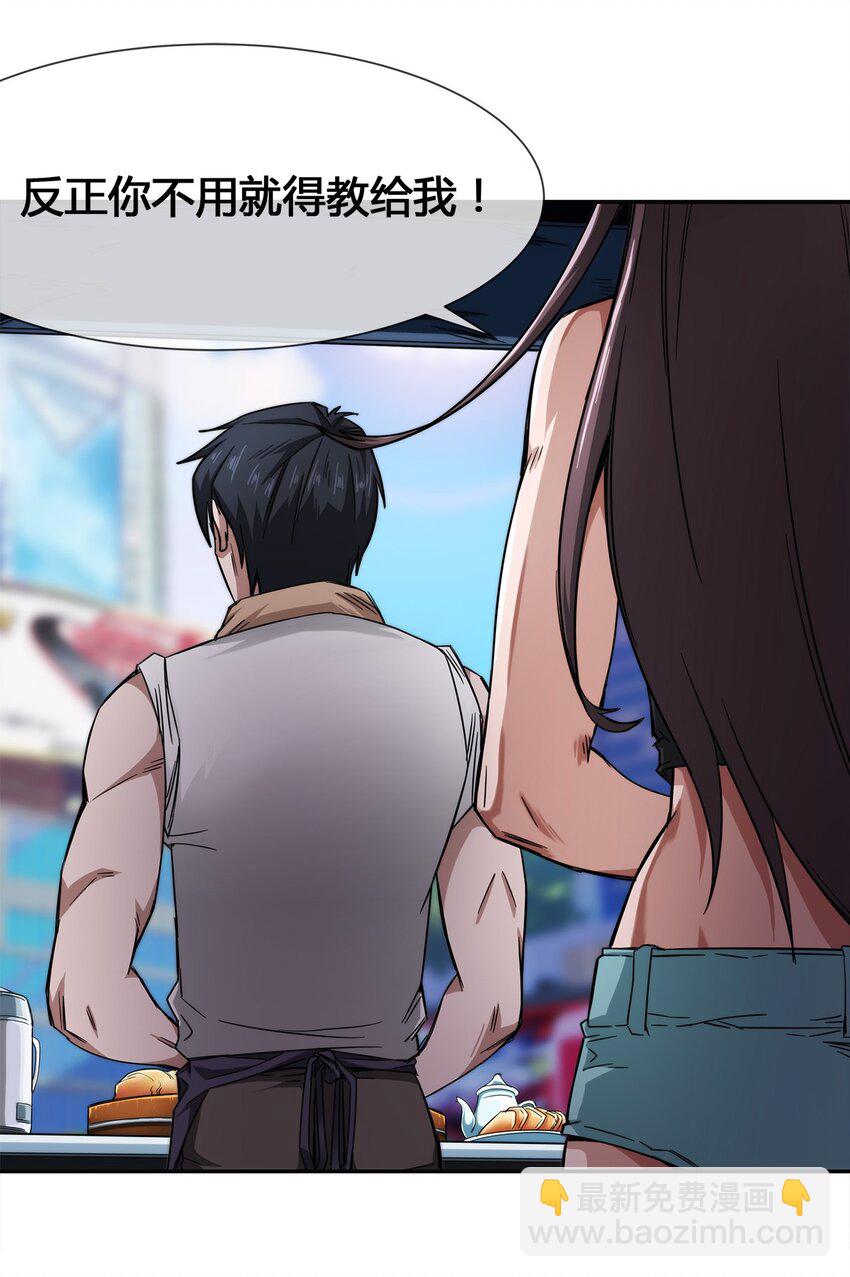 010 你要我&hellip;&hellip;干嘛？！(1/2)-第11话