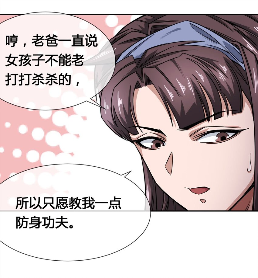 010 你要我&hellip;&hellip;干嘛？！(1/2)-第11话