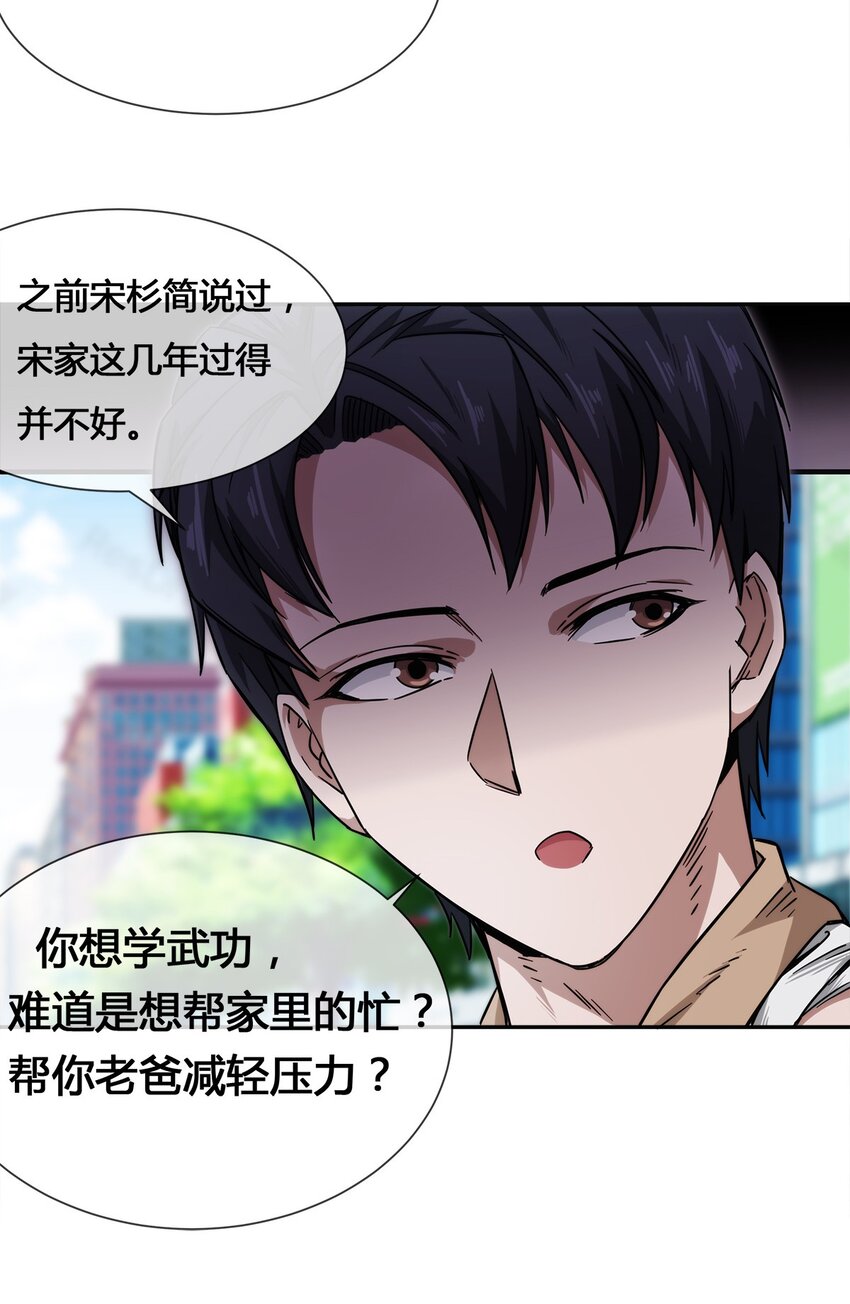 010 你要我&hellip;&hellip;干嘛？！(1/2)-第11话