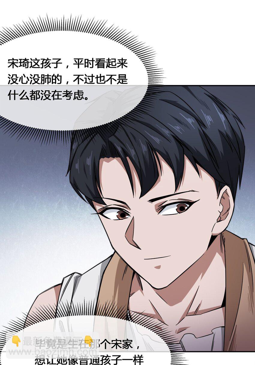 010 你要我&hellip;&hellip;干嘛？！(1/2)-第11话