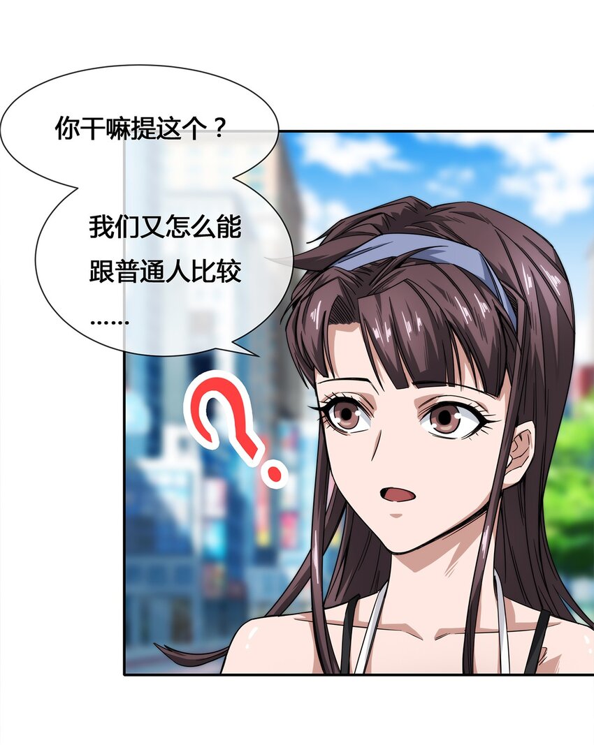 010 你要我&hellip;&hellip;干嘛？！(1/2)-第11话