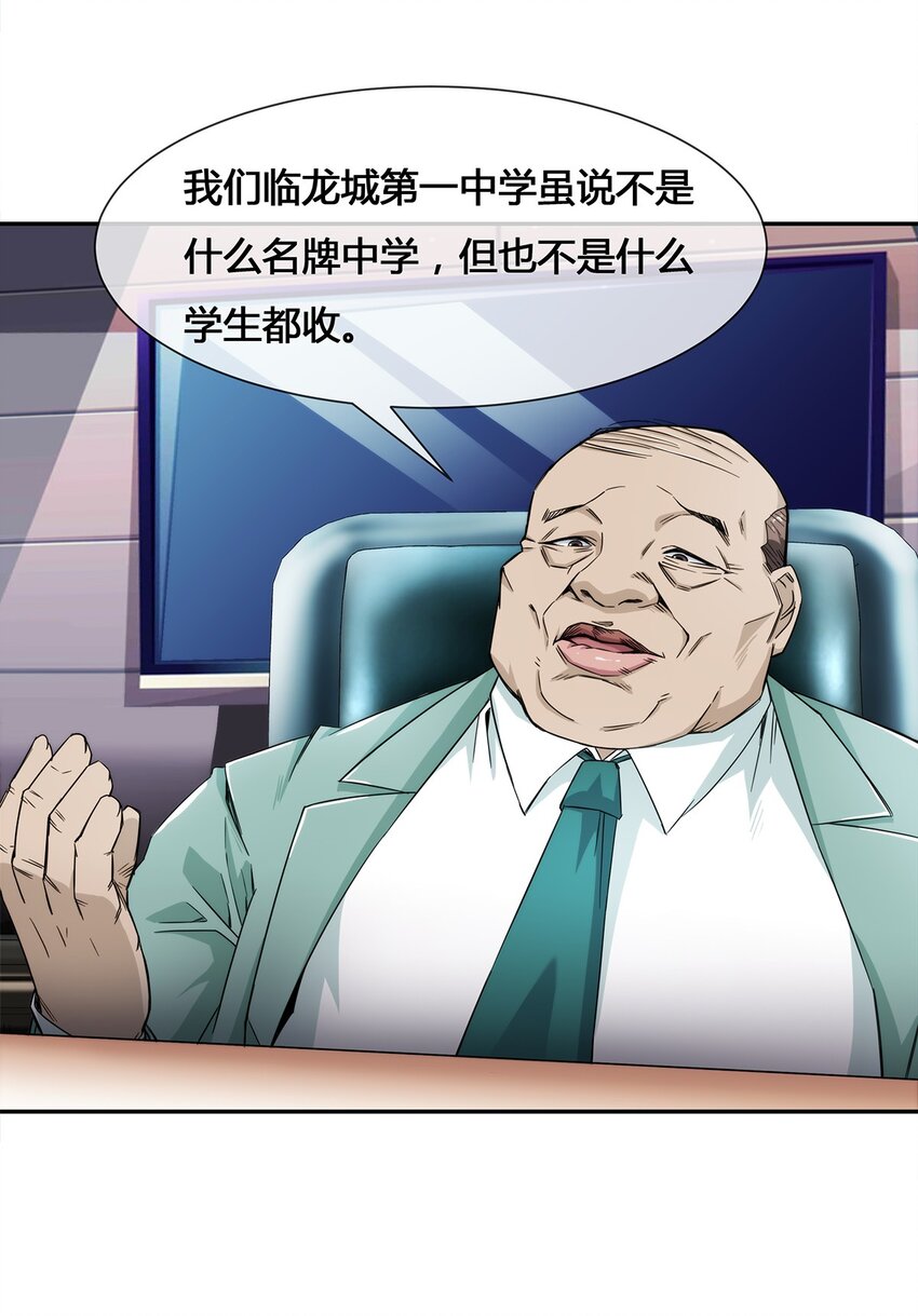 010 你要我&hellip;&hellip;干嘛？！(1/2)-第11话