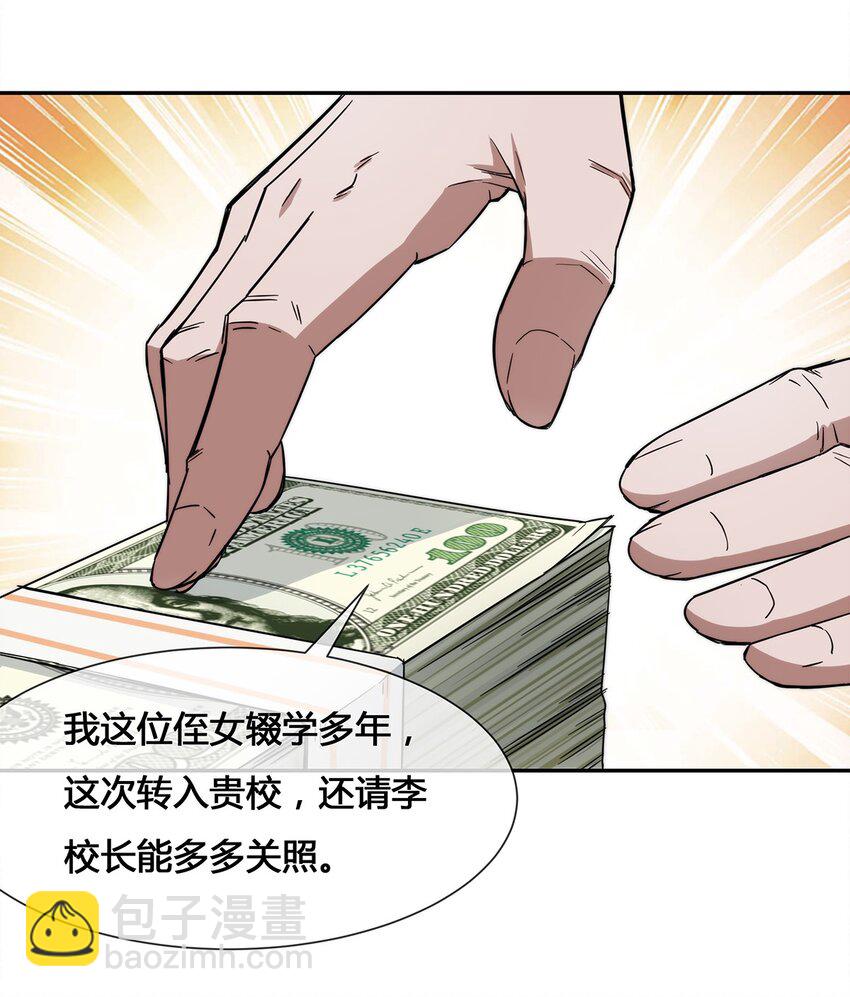 010 你要我&hellip;&hellip;干嘛？！(1/2)-第11话