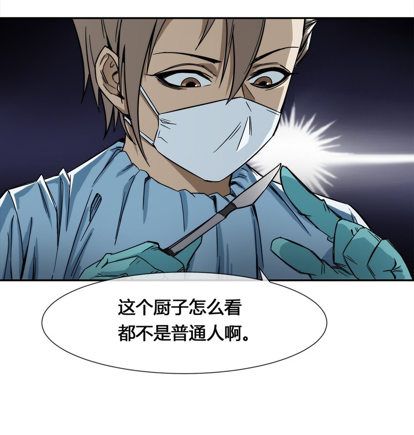 010 你要我&hellip;&hellip;干嘛？！(1/2)-第11话