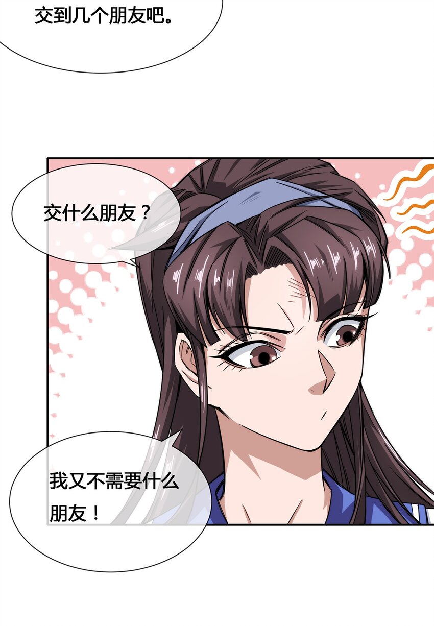 010 你要我&hellip;&hellip;干嘛？！(1/2)-第11话