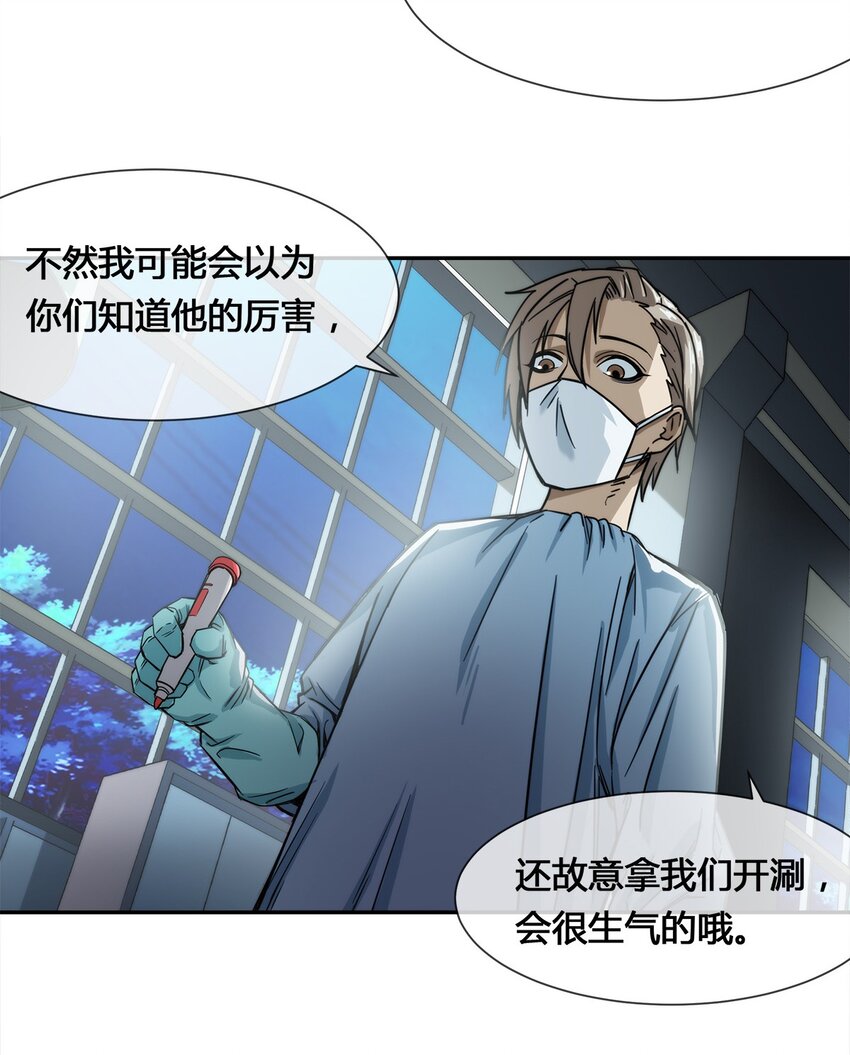 010 你要我&hellip;&hellip;干嘛？！(1/2)-第11话