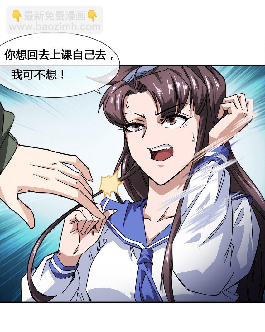 012 竟然没有得逞(1/2)-第13话