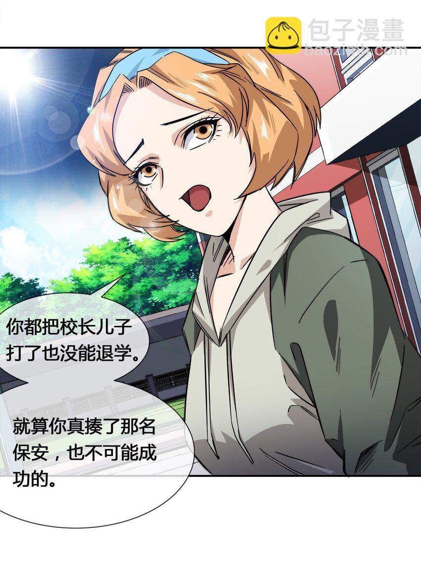 012 竟然没有得逞(1/2)-第13话