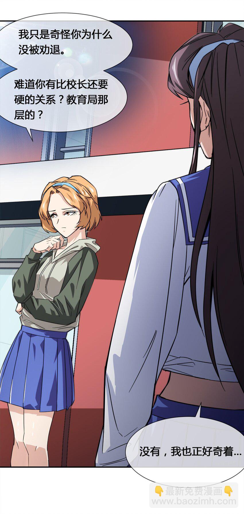 012 竟然没有得逞(1/2)-第13话